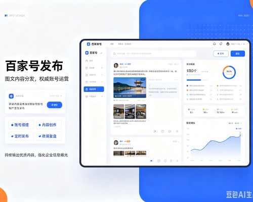 昌邑百家号信息发布代运营
