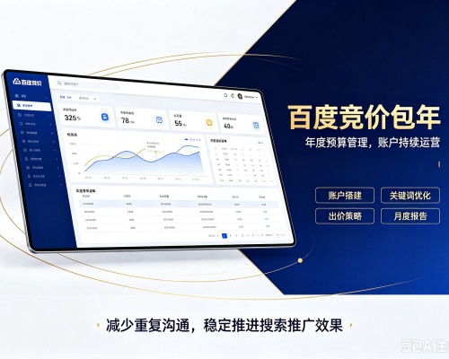 昌邑百度竞价包年